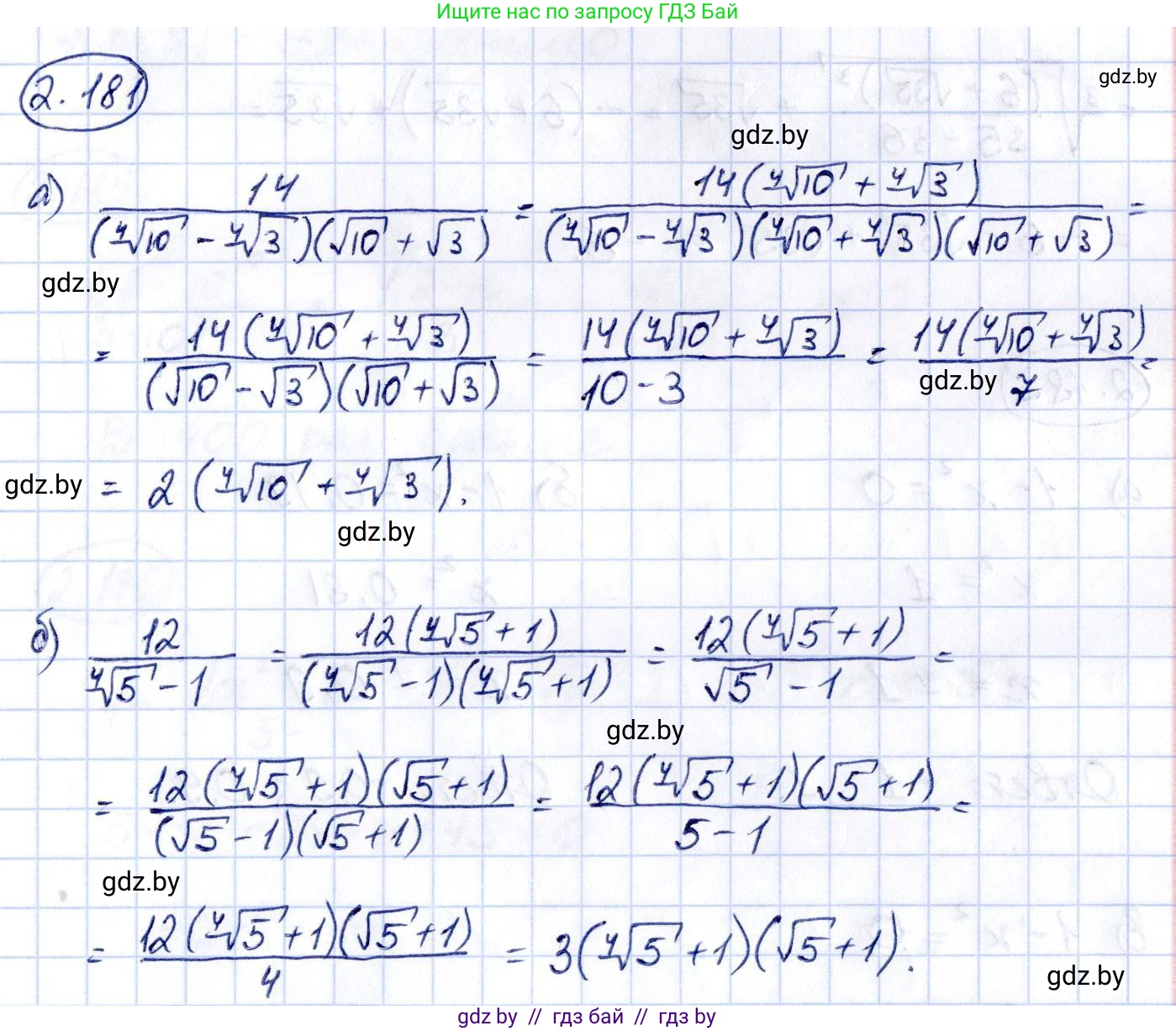 Алгебра, 10 класс Учебник, авторы: Арефьева Ирина Глебовна, Пирютко Ольга Николаевна, издательство Народная асвета, Минск, 2019, голубого цвета, страница 192, номер 2.181, Решение