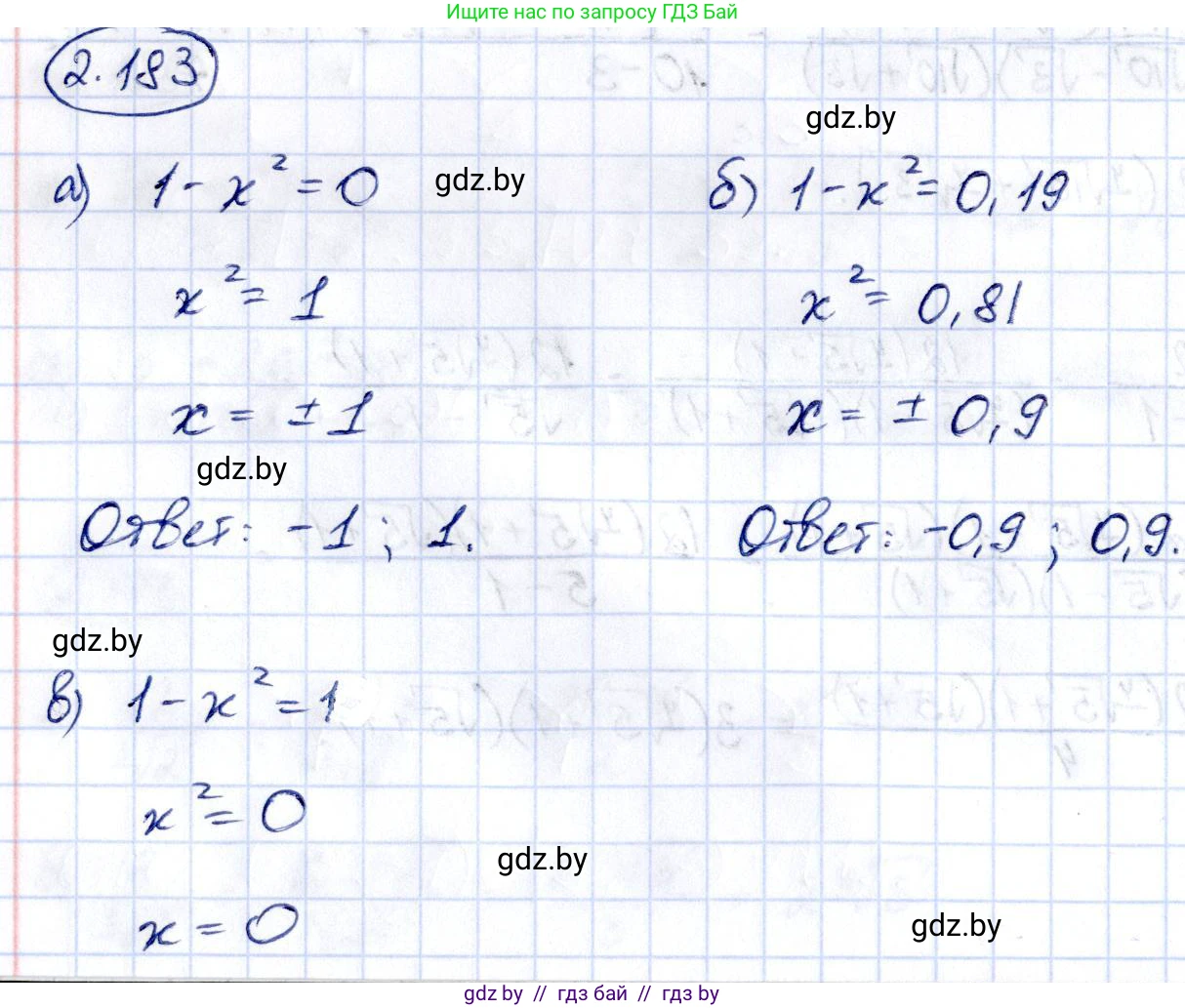 Алгебра, 10 класс Учебник, авторы: Арефьева Ирина Глебовна, Пирютко Ольга Николаевна, издательство Народная асвета, Минск, 2019, голубого цвета, страница 192, номер 2.183, Решение