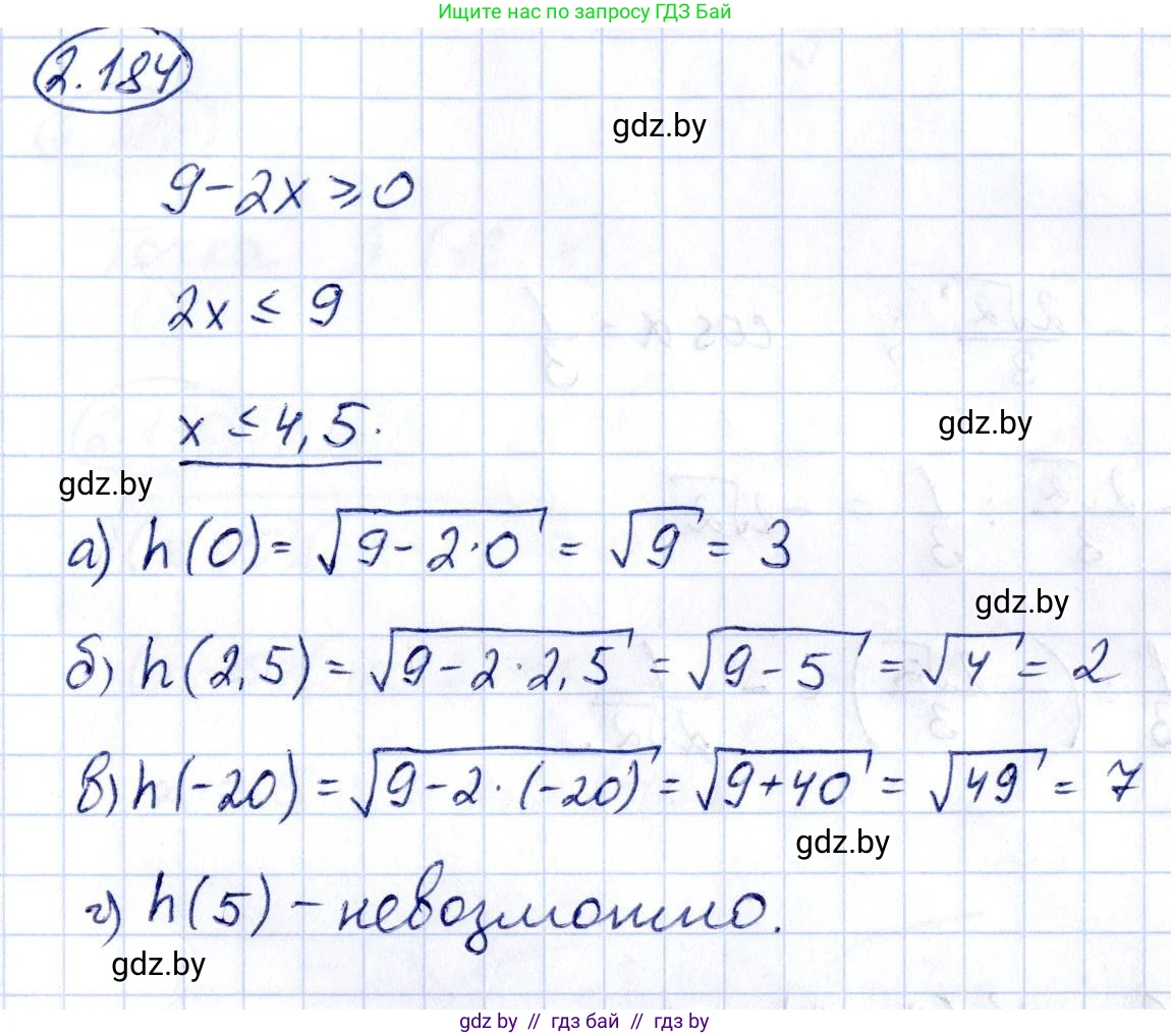 Алгебра, 10 класс Учебник, авторы: Арефьева Ирина Глебовна, Пирютко Ольга Николаевна, издательство Народная асвета, Минск, 2019, голубого цвета, страница 192, номер 2.184, Решение
