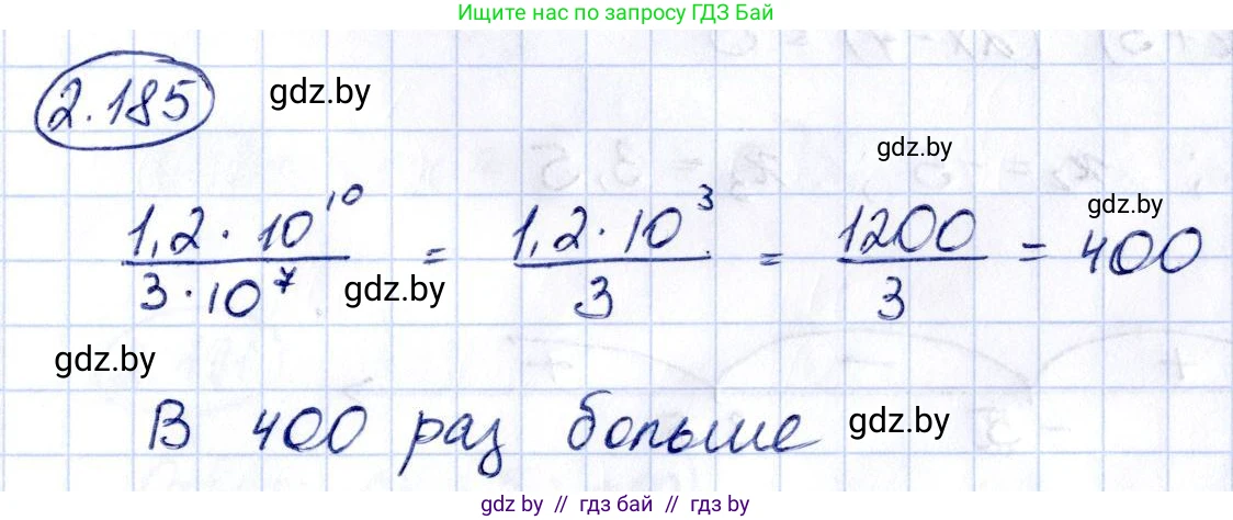 Алгебра, 10 класс Учебник, авторы: Арефьева Ирина Глебовна, Пирютко Ольга Николаевна, издательство Народная асвета, Минск, 2019, голубого цвета, страница 192, номер 2.185, Решение