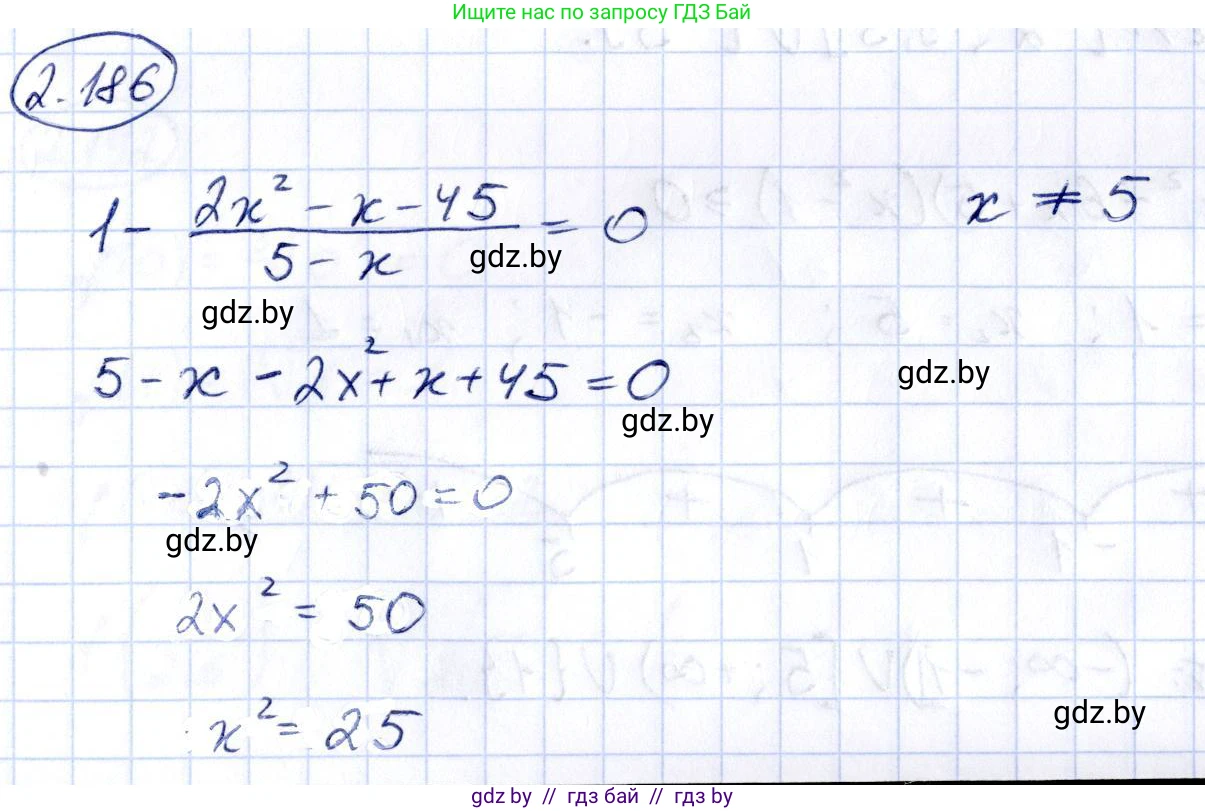 Алгебра, 10 класс Учебник, авторы: Арефьева Ирина Глебовна, Пирютко Ольга Николаевна, издательство Народная асвета, Минск, 2019, голубого цвета, страница 192, номер 2.186, Решение