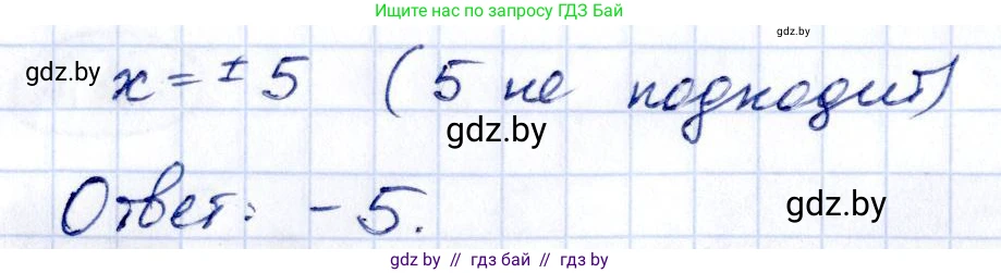 Алгебра, 10 класс Учебник, авторы: Арефьева Ирина Глебовна, Пирютко Ольга Николаевна, издательство Народная асвета, Минск, 2019, голубого цвета, страница 192, номер 2.186, Решение (продолжение 2)