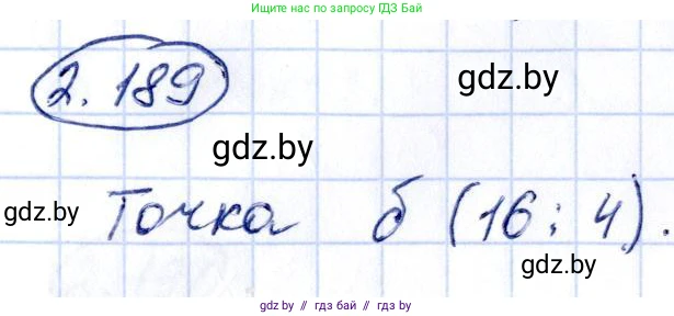 Алгебра, 10 класс Учебник, авторы: Арефьева Ирина Глебовна, Пирютко Ольга Николаевна, издательство Народная асвета, Минск, 2019, голубого цвета, страница 192, номер 2.189, Решение