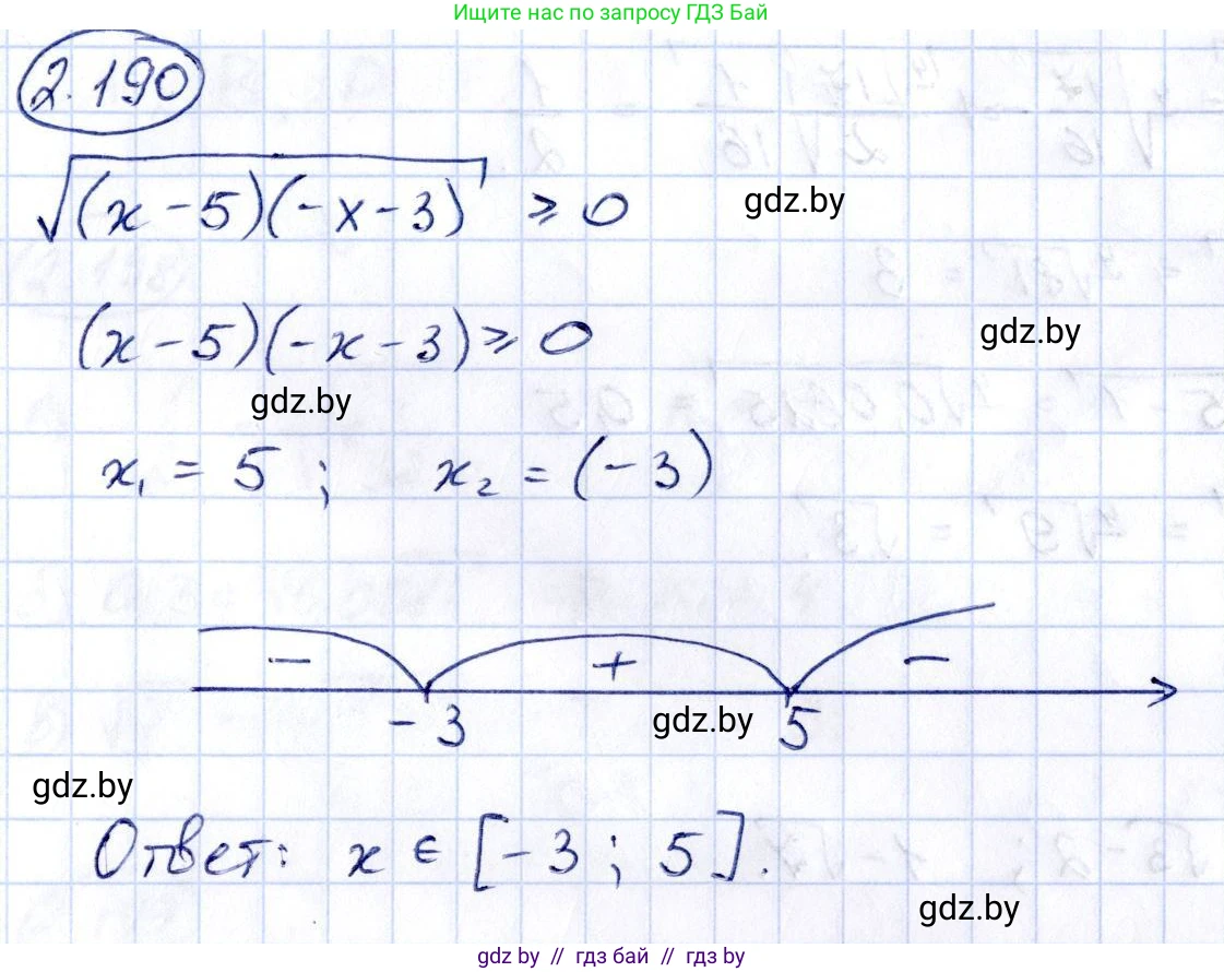 Алгебра, 10 класс Учебник, авторы: Арефьева Ирина Глебовна, Пирютко Ольга Николаевна, издательство Народная асвета, Минск, 2019, голубого цвета, страница 192, номер 2.190, Решение