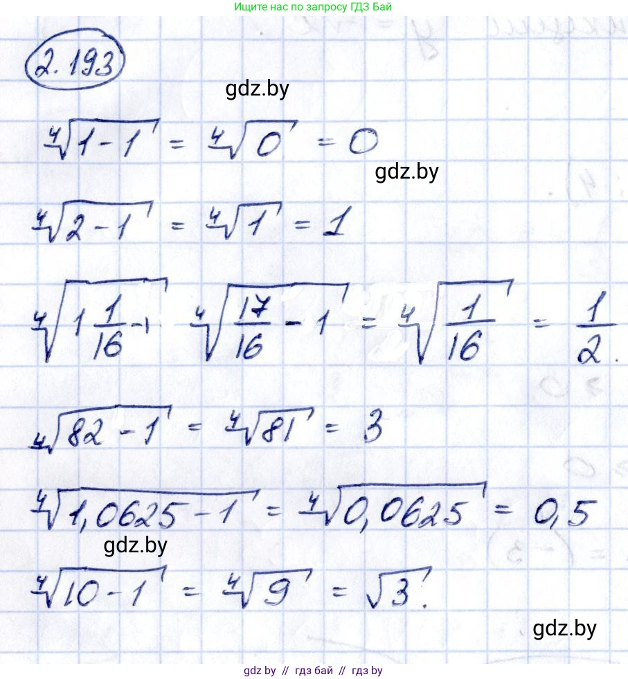 Алгебра, 10 класс Учебник, авторы: Арефьева Ирина Глебовна, Пирютко Ольга Николаевна, издательство Народная асвета, Минск, 2019, голубого цвета, страница 198, номер 2.193, Решение