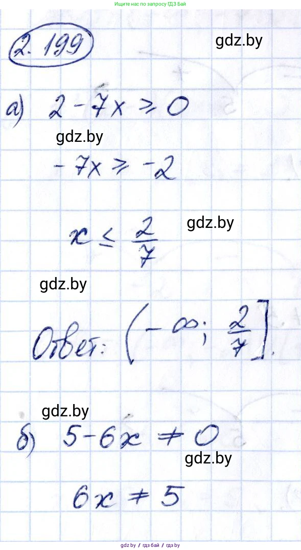 Алгебра, 10 класс Учебник, авторы: Арефьева Ирина Глебовна, Пирютко Ольга Николаевна, издательство Народная асвета, Минск, 2019, голубого цвета, страница 199, номер 2.199, Решение