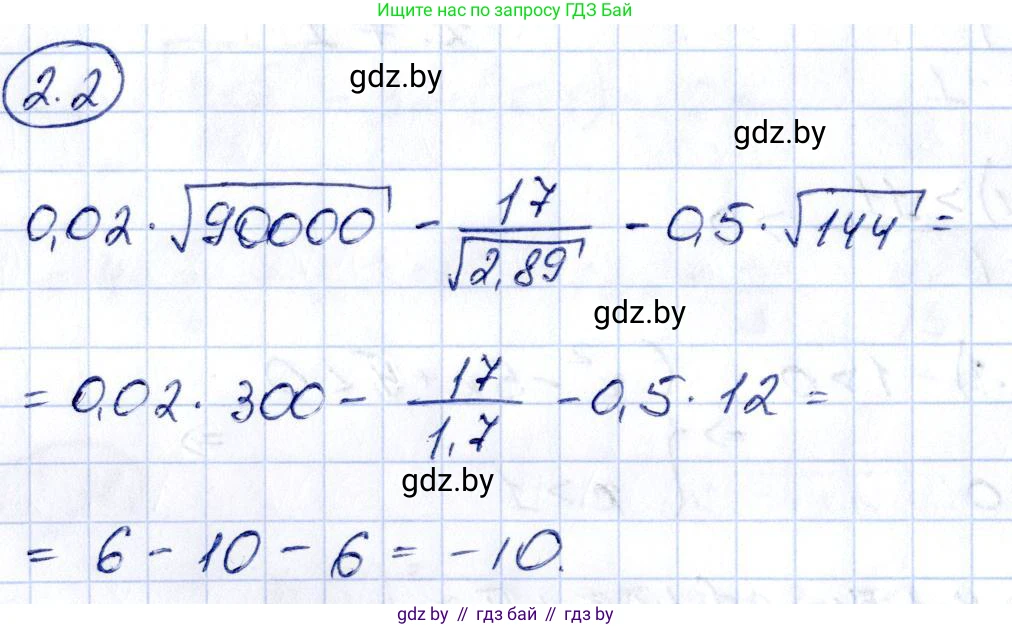 Алгебра, 10 класс Учебник, авторы: Арефьева Ирина Глебовна, Пирютко Ольга Николаевна, издательство Народная асвета, Минск, 2019, голубого цвета, страница 160, номер 2.2, Решение