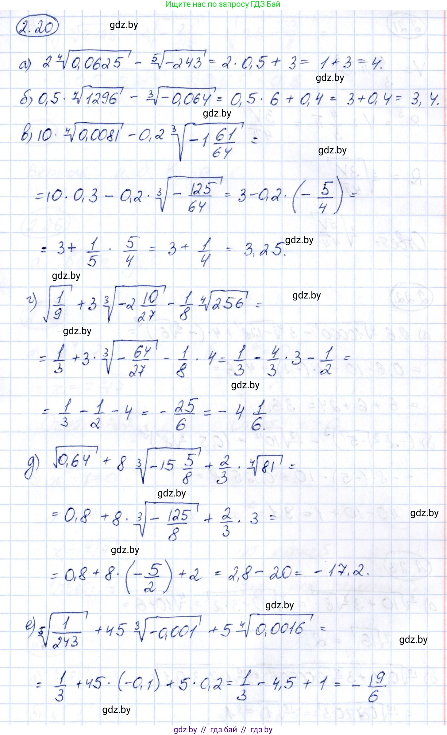 Алгебра, 10 класс Учебник, авторы: Арефьева Ирина Глебовна, Пирютко Ольга Николаевна, издательство Народная асвета, Минск, 2019, голубого цвета, страница 167, номер 2.20, Решение