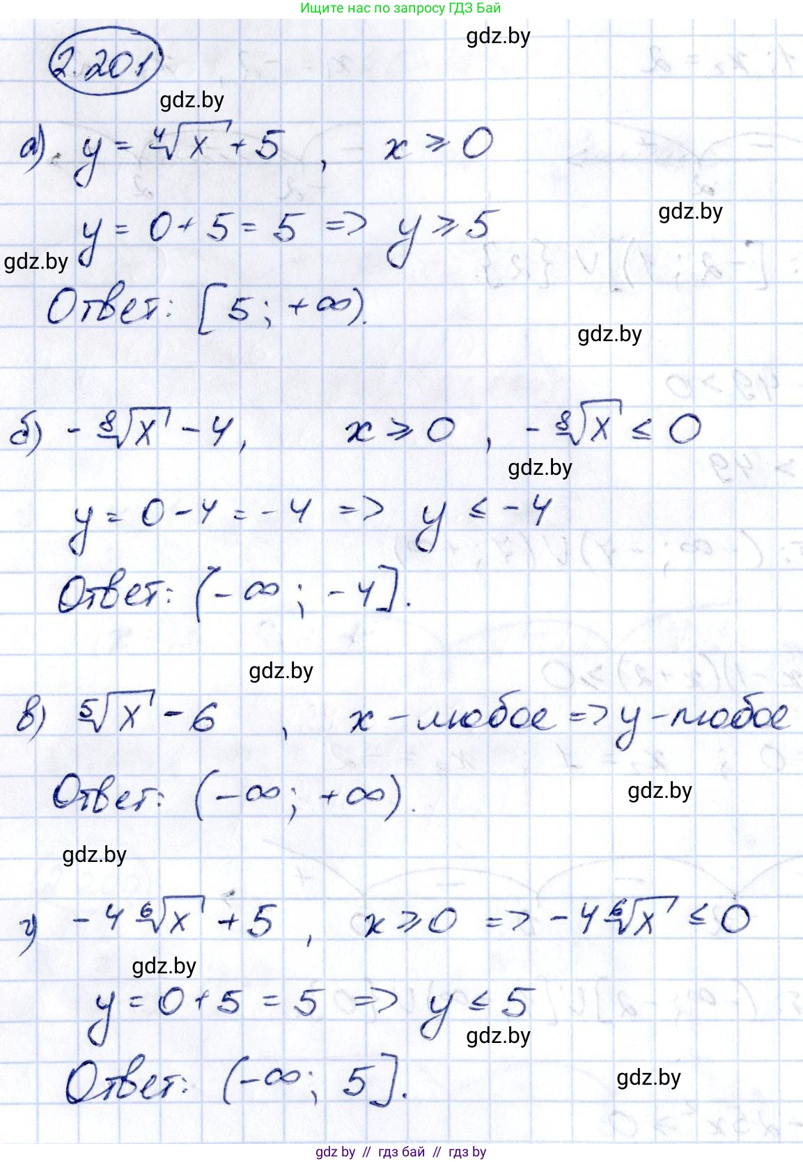 Алгебра, 10 класс Учебник, авторы: Арефьева Ирина Глебовна, Пирютко Ольга Николаевна, издательство Народная асвета, Минск, 2019, голубого цвета, страница 199, номер 2.201, Решение