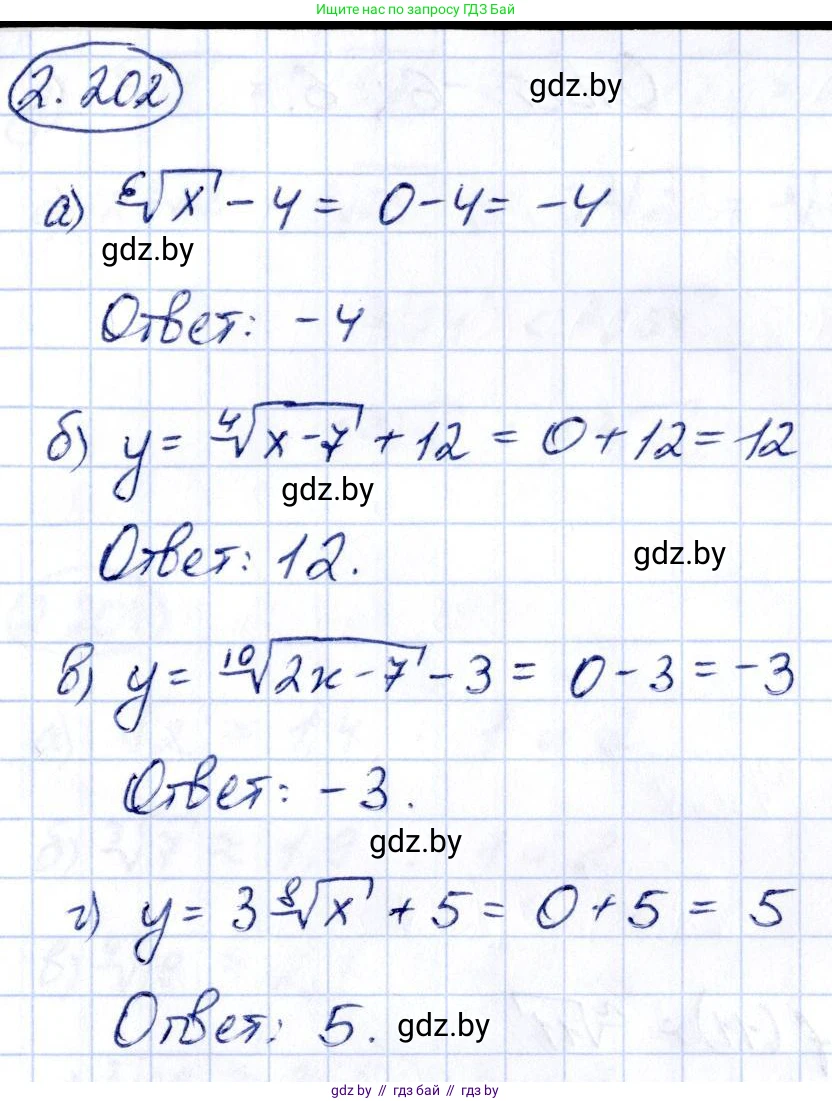 Алгебра, 10 класс Учебник, авторы: Арефьева Ирина Глебовна, Пирютко Ольга Николаевна, издательство Народная асвета, Минск, 2019, голубого цвета, страница 199, номер 2.202, Решение