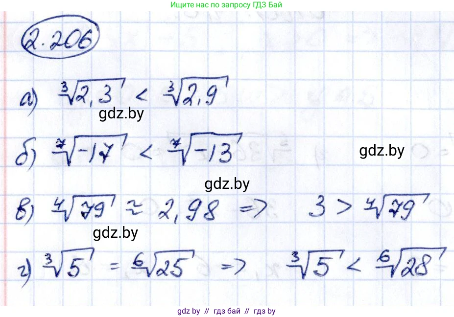 Алгебра, 10 класс Учебник, авторы: Арефьева Ирина Глебовна, Пирютко Ольга Николаевна, издательство Народная асвета, Минск, 2019, голубого цвета, страница 200, номер 2.206, Решение