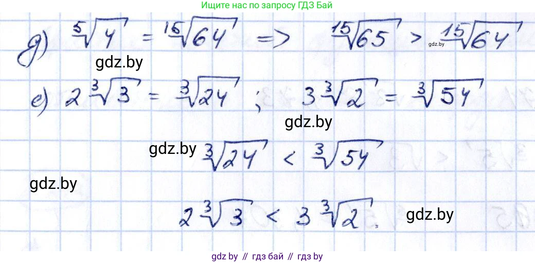 Алгебра, 10 класс Учебник, авторы: Арефьева Ирина Глебовна, Пирютко Ольга Николаевна, издательство Народная асвета, Минск, 2019, голубого цвета, страница 200, номер 2.206, Решение (продолжение 2)