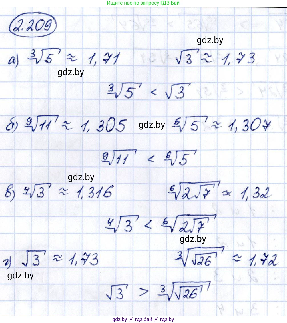 Алгебра, 10 класс Учебник, авторы: Арефьева Ирина Глебовна, Пирютко Ольга Николаевна, издательство Народная асвета, Минск, 2019, голубого цвета, страница 200, номер 2.209, Решение