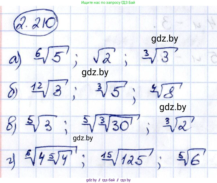 Алгебра, 10 класс Учебник, авторы: Арефьева Ирина Глебовна, Пирютко Ольга Николаевна, издательство Народная асвета, Минск, 2019, голубого цвета, страница 200, номер 2.210, Решение