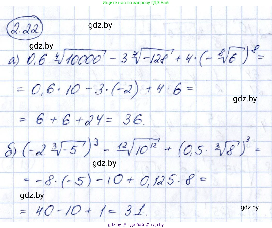 Алгебра, 10 класс Учебник, авторы: Арефьева Ирина Глебовна, Пирютко Ольга Николаевна, издательство Народная асвета, Минск, 2019, голубого цвета, страница 168, номер 2.22, Решение