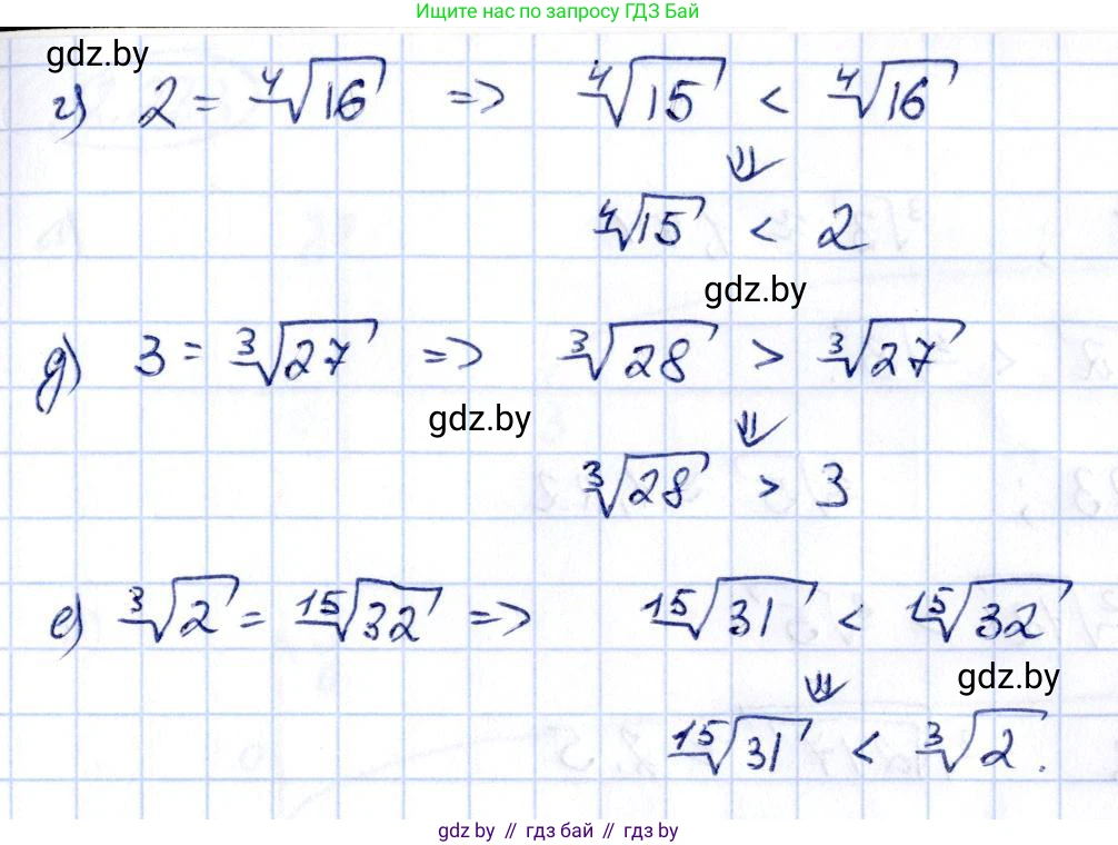 Алгебра, 10 класс Учебник, авторы: Арефьева Ирина Глебовна, Пирютко Ольга Николаевна, издательство Народная асвета, Минск, 2019, голубого цвета, страница 202, номер 2.227, Решение (продолжение 2)