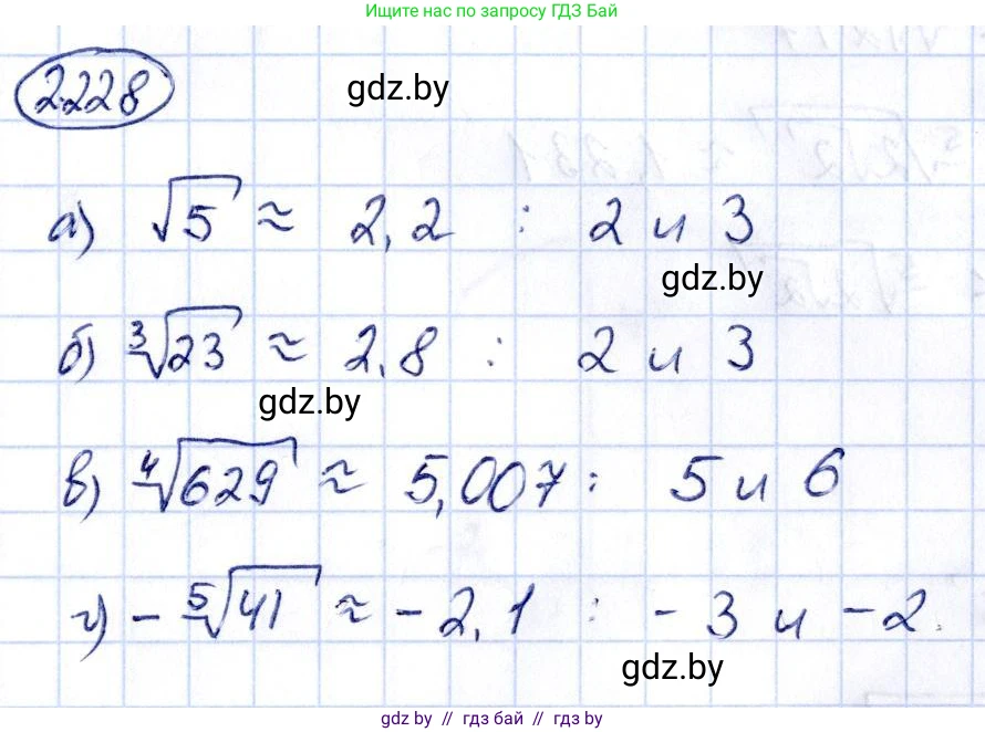 Алгебра, 10 класс Учебник, авторы: Арефьева Ирина Глебовна, Пирютко Ольга Николаевна, издательство Народная асвета, Минск, 2019, голубого цвета, страница 202, номер 2.228, Решение