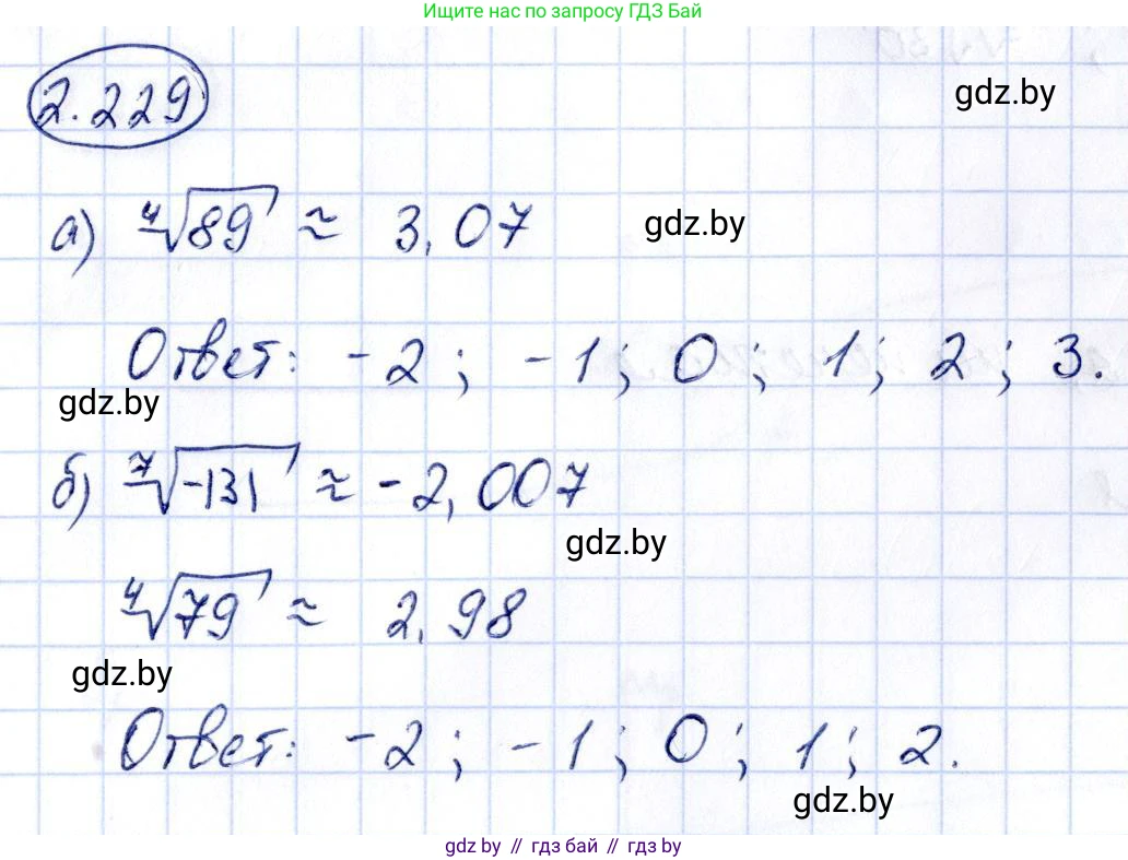 Алгебра, 10 класс Учебник, авторы: Арефьева Ирина Глебовна, Пирютко Ольга Николаевна, издательство Народная асвета, Минск, 2019, голубого цвета, страница 202, номер 2.229, Решение