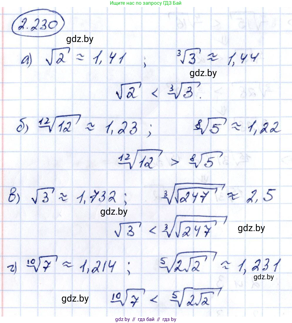 Алгебра, 10 класс Учебник, авторы: Арефьева Ирина Глебовна, Пирютко Ольга Николаевна, издательство Народная асвета, Минск, 2019, голубого цвета, страница 202, номер 2.230, Решение