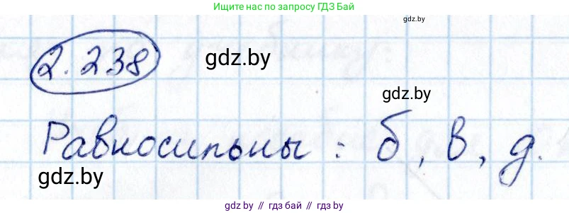 Алгебра, 10 класс Учебник, авторы: Арефьева Ирина Глебовна, Пирютко Ольга Николаевна, издательство Народная асвета, Минск, 2019, голубого цвета, страница 203, номер 2.238, Решение