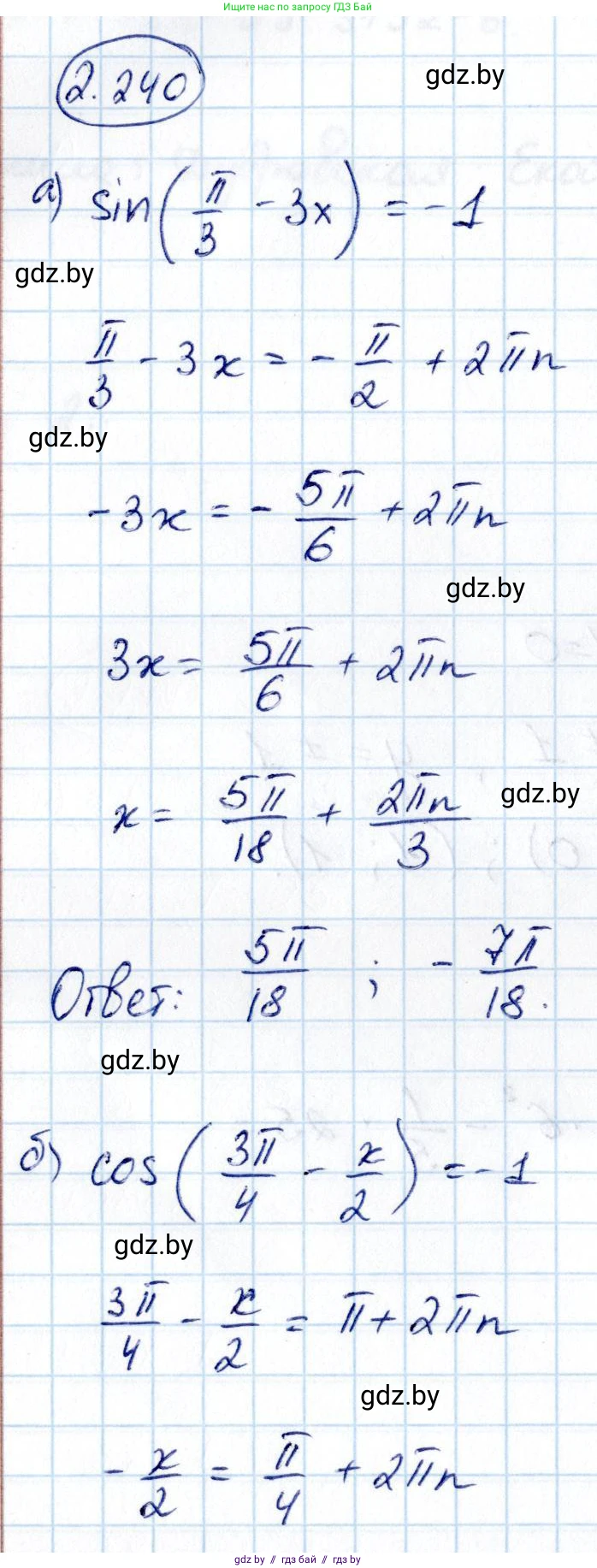 Алгебра, 10 класс Учебник, авторы: Арефьева Ирина Глебовна, Пирютко Ольга Николаевна, издательство Народная асвета, Минск, 2019, голубого цвета, страница 203, номер 2.240, Решение