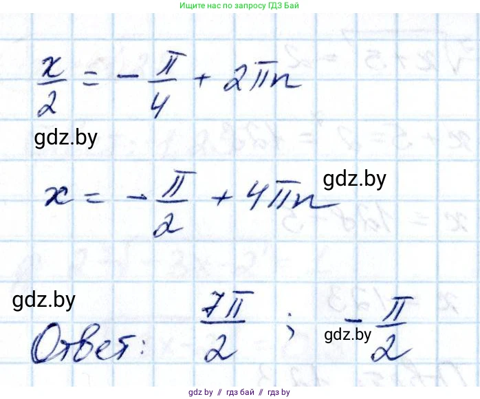 Алгебра, 10 класс Учебник, авторы: Арефьева Ирина Глебовна, Пирютко Ольга Николаевна, издательство Народная асвета, Минск, 2019, голубого цвета, страница 203, номер 2.240, Решение (продолжение 2)