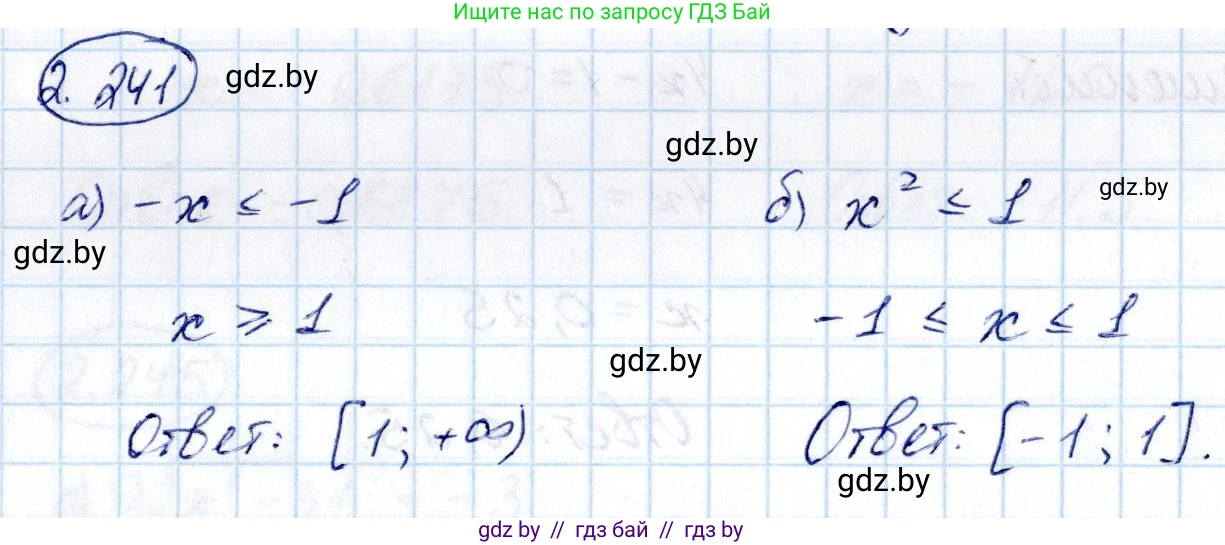 Алгебра, 10 класс Учебник, авторы: Арефьева Ирина Глебовна, Пирютко Ольга Николаевна, издательство Народная асвета, Минск, 2019, голубого цвета, страница 204, номер 2.241, Решение