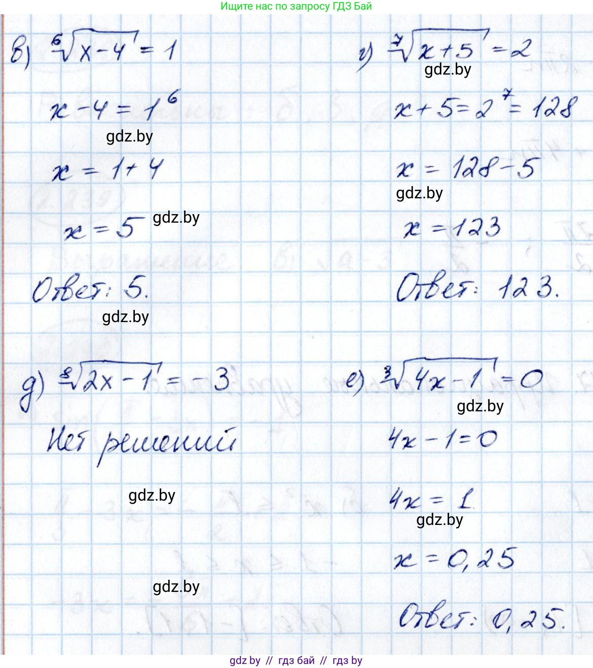 Алгебра, 10 класс Учебник, авторы: Арефьева Ирина Глебовна, Пирютко Ольга Николаевна, издательство Народная асвета, Минск, 2019, голубого цвета, страница 211, номер 2.243, Решение (продолжение 2)