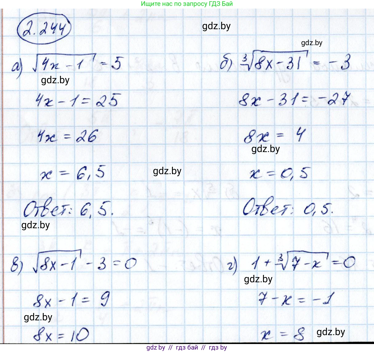 Алгебра, 10 класс Учебник, авторы: Арефьева Ирина Глебовна, Пирютко Ольга Николаевна, издательство Народная асвета, Минск, 2019, голубого цвета, страница 212, номер 2.244, Решение