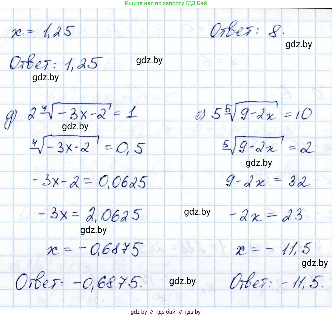 Алгебра, 10 класс Учебник, авторы: Арефьева Ирина Глебовна, Пирютко Ольга Николаевна, издательство Народная асвета, Минск, 2019, голубого цвета, страница 212, номер 2.244, Решение (продолжение 2)