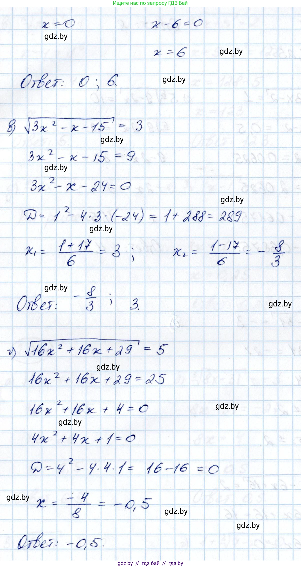 Алгебра, 10 класс Учебник, авторы: Арефьева Ирина Глебовна, Пирютко Ольга Николаевна, издательство Народная асвета, Минск, 2019, голубого цвета, страница 212, номер 2.245, Решение (продолжение 2)