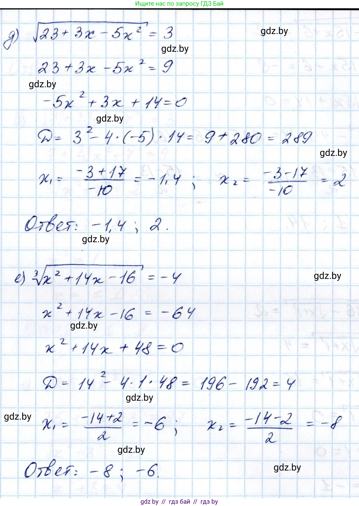 Алгебра, 10 класс Учебник, авторы: Арефьева Ирина Глебовна, Пирютко Ольга Николаевна, издательство Народная асвета, Минск, 2019, голубого цвета, страница 212, номер 2.245, Решение (продолжение 3)