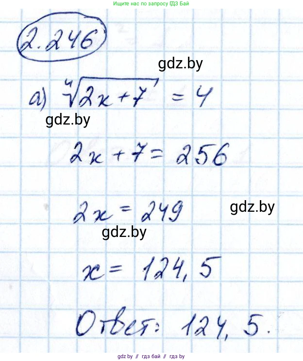Алгебра, 10 класс Учебник, авторы: Арефьева Ирина Глебовна, Пирютко Ольга Николаевна, издательство Народная асвета, Минск, 2019, голубого цвета, страница 212, номер 2.246, Решение