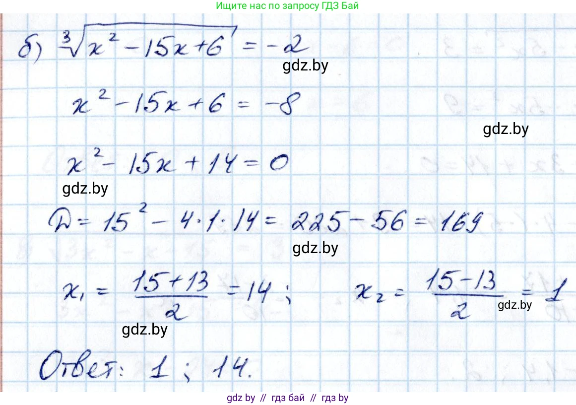 Алгебра, 10 класс Учебник, авторы: Арефьева Ирина Глебовна, Пирютко Ольга Николаевна, издательство Народная асвета, Минск, 2019, голубого цвета, страница 212, номер 2.246, Решение (продолжение 2)