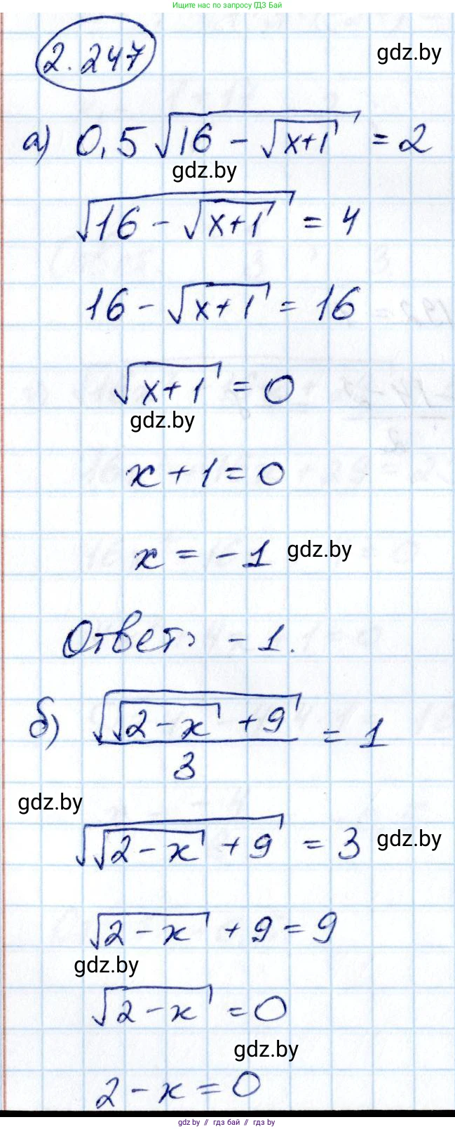Алгебра, 10 класс Учебник, авторы: Арефьева Ирина Глебовна, Пирютко Ольга Николаевна, издательство Народная асвета, Минск, 2019, голубого цвета, страница 212, номер 2.247, Решение