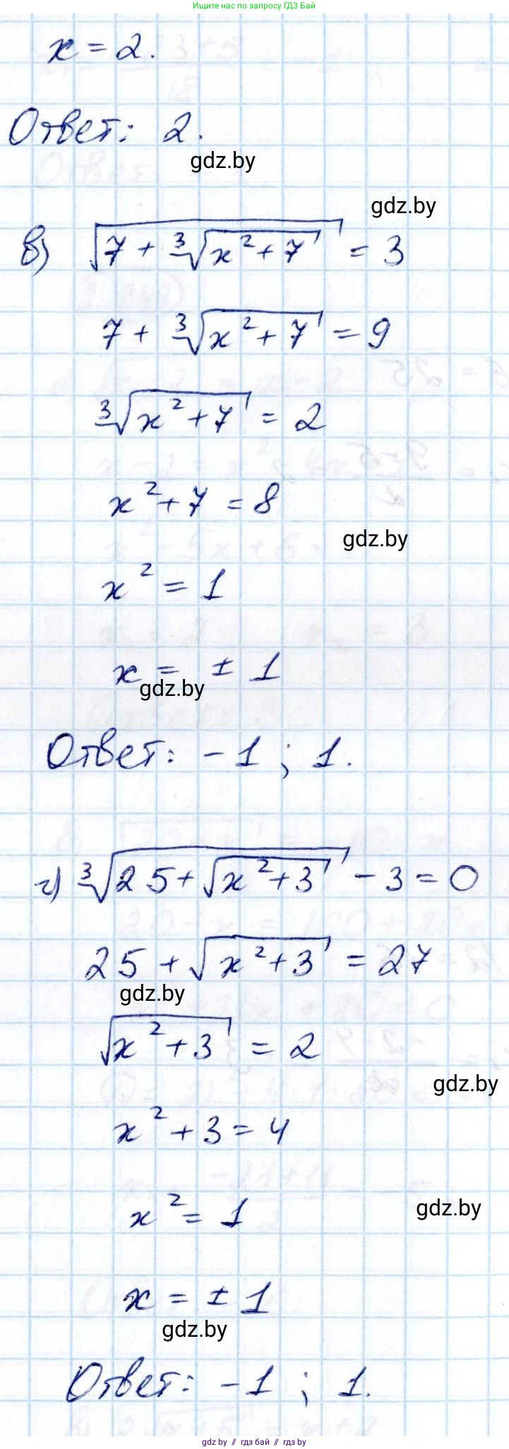 Алгебра, 10 класс Учебник, авторы: Арефьева Ирина Глебовна, Пирютко Ольга Николаевна, издательство Народная асвета, Минск, 2019, голубого цвета, страница 212, номер 2.247, Решение (продолжение 2)