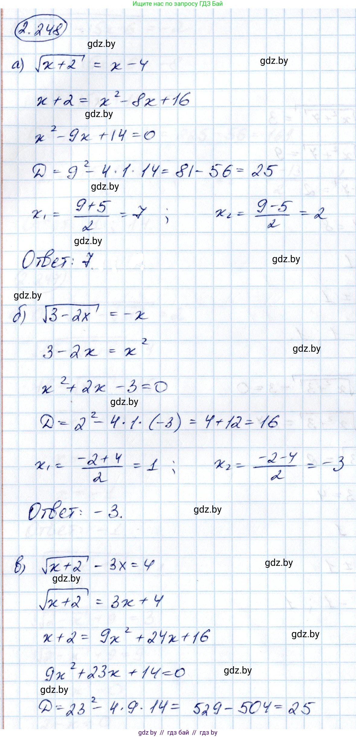 Алгебра, 10 класс Учебник, авторы: Арефьева Ирина Глебовна, Пирютко Ольга Николаевна, издательство Народная асвета, Минск, 2019, голубого цвета, страница 212, номер 2.248, Решение