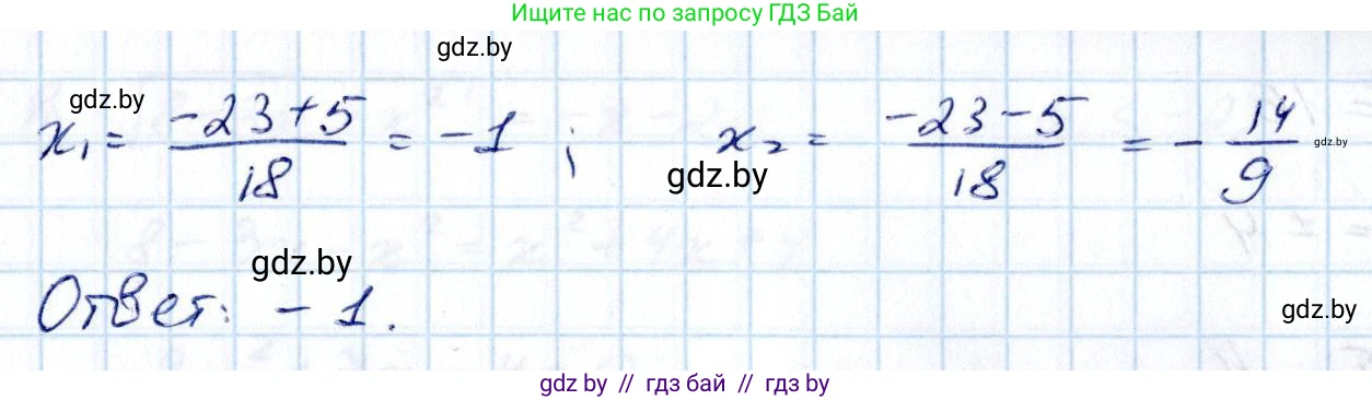 Алгебра, 10 класс Учебник, авторы: Арефьева Ирина Глебовна, Пирютко Ольга Николаевна, издательство Народная асвета, Минск, 2019, голубого цвета, страница 212, номер 2.248, Решение (продолжение 2)