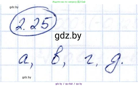 Алгебра, 10 класс Учебник, авторы: Арефьева Ирина Глебовна, Пирютко Ольга Николаевна, издательство Народная асвета, Минск, 2019, голубого цвета, страница 168, номер 2.25, Решение