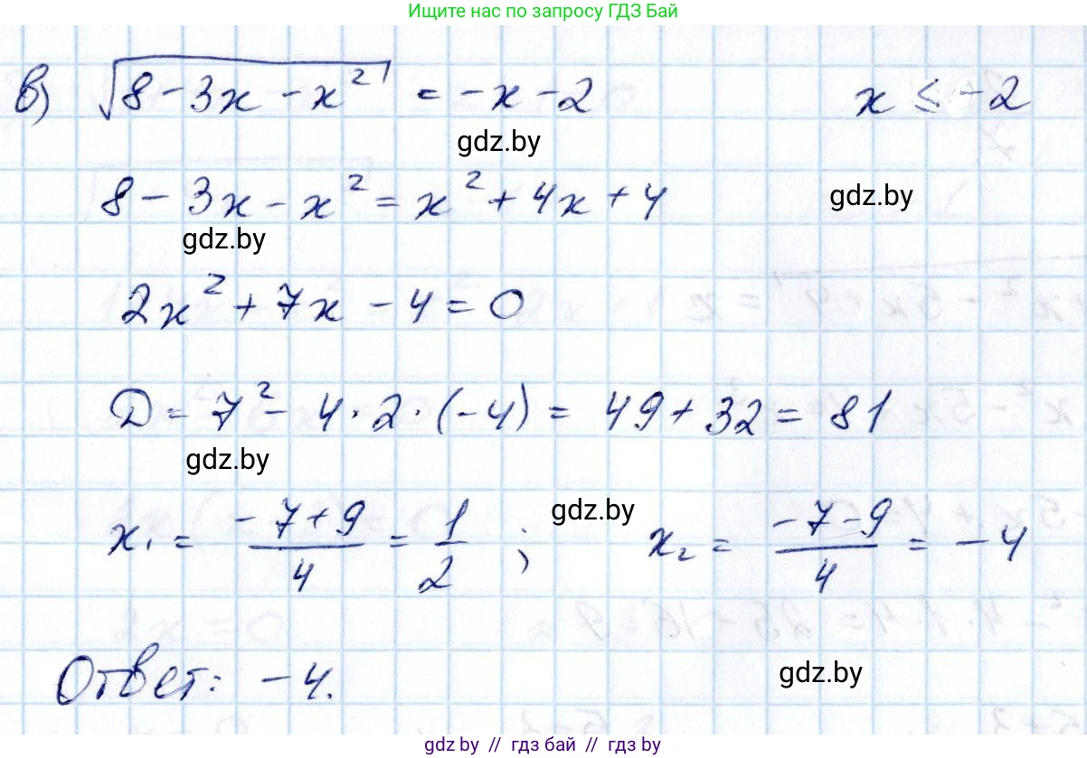 Алгебра, 10 класс Учебник, авторы: Арефьева Ирина Глебовна, Пирютко Ольга Николаевна, издательство Народная асвета, Минск, 2019, голубого цвета, страница 212, номер 2.250, Решение (продолжение 2)