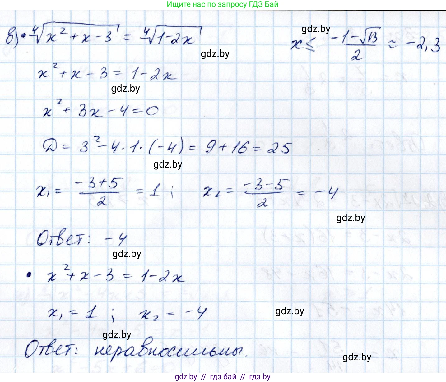 Алгебра, 10 класс Учебник, авторы: Арефьева Ирина Глебовна, Пирютко Ольга Николаевна, издательство Народная асвета, Минск, 2019, голубого цвета, страница 212, номер 2.253, Решение (продолжение 2)