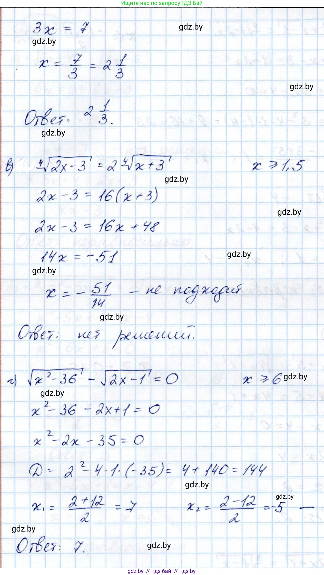 Алгебра, 10 класс Учебник, авторы: Арефьева Ирина Глебовна, Пирютко Ольга Николаевна, издательство Народная асвета, Минск, 2019, голубого цвета, страница 213, номер 2.254, Решение (продолжение 2)