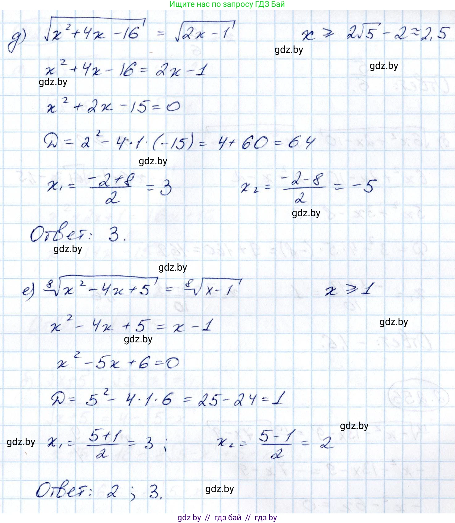 Алгебра, 10 класс Учебник, авторы: Арефьева Ирина Глебовна, Пирютко Ольга Николаевна, издательство Народная асвета, Минск, 2019, голубого цвета, страница 213, номер 2.254, Решение (продолжение 3)