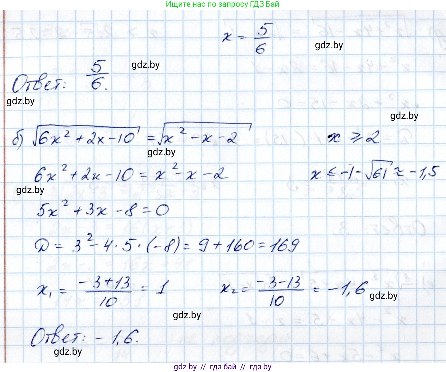 Алгебра, 10 класс Учебник, авторы: Арефьева Ирина Глебовна, Пирютко Ольга Николаевна, издательство Народная асвета, Минск, 2019, голубого цвета, страница 213, номер 2.255, Решение (продолжение 2)