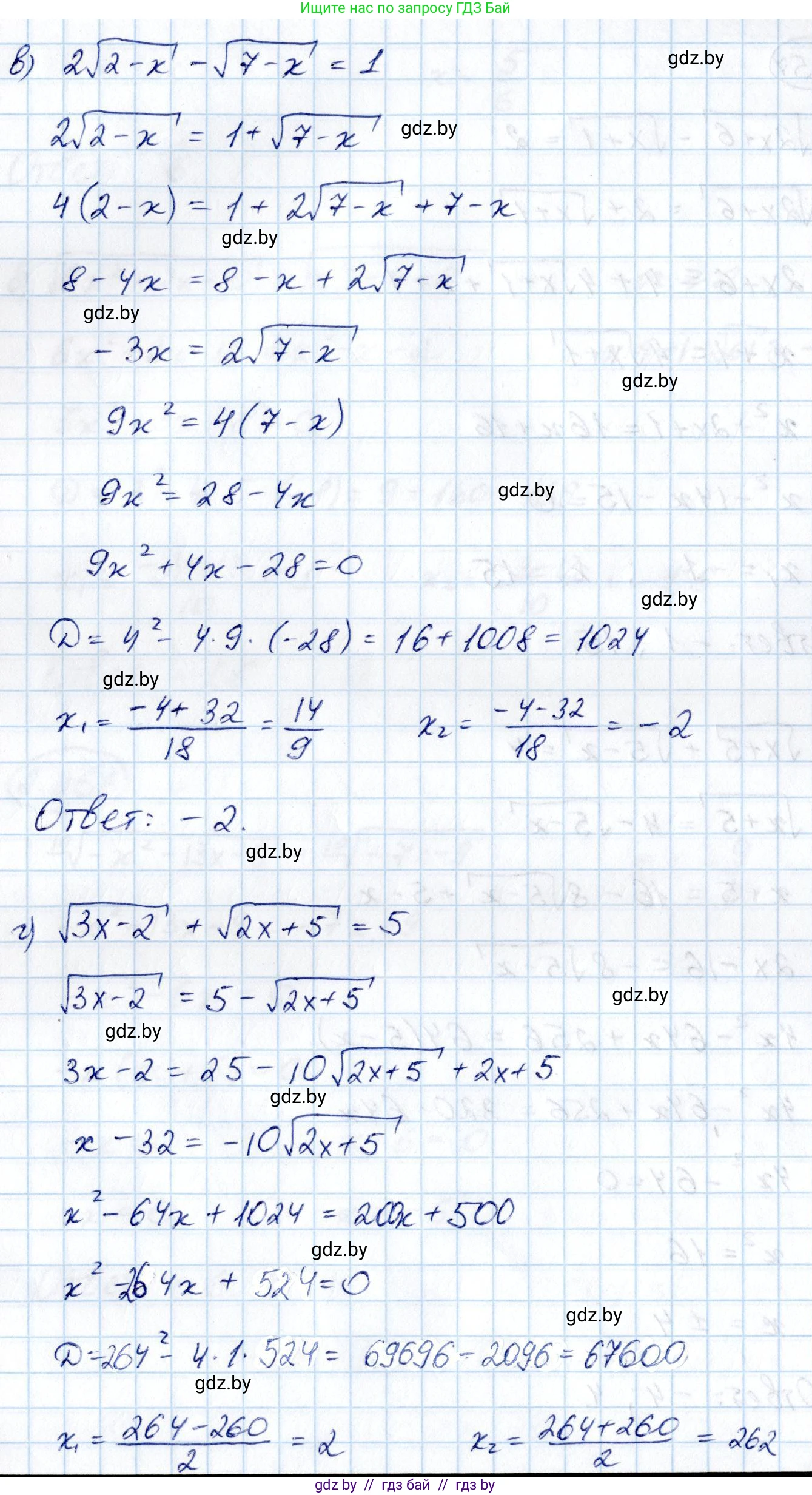 Алгебра, 10 класс Учебник, авторы: Арефьева Ирина Глебовна, Пирютко Ольга Николаевна, издательство Народная асвета, Минск, 2019, голубого цвета, страница 213, номер 2.257, Решение (продолжение 2)