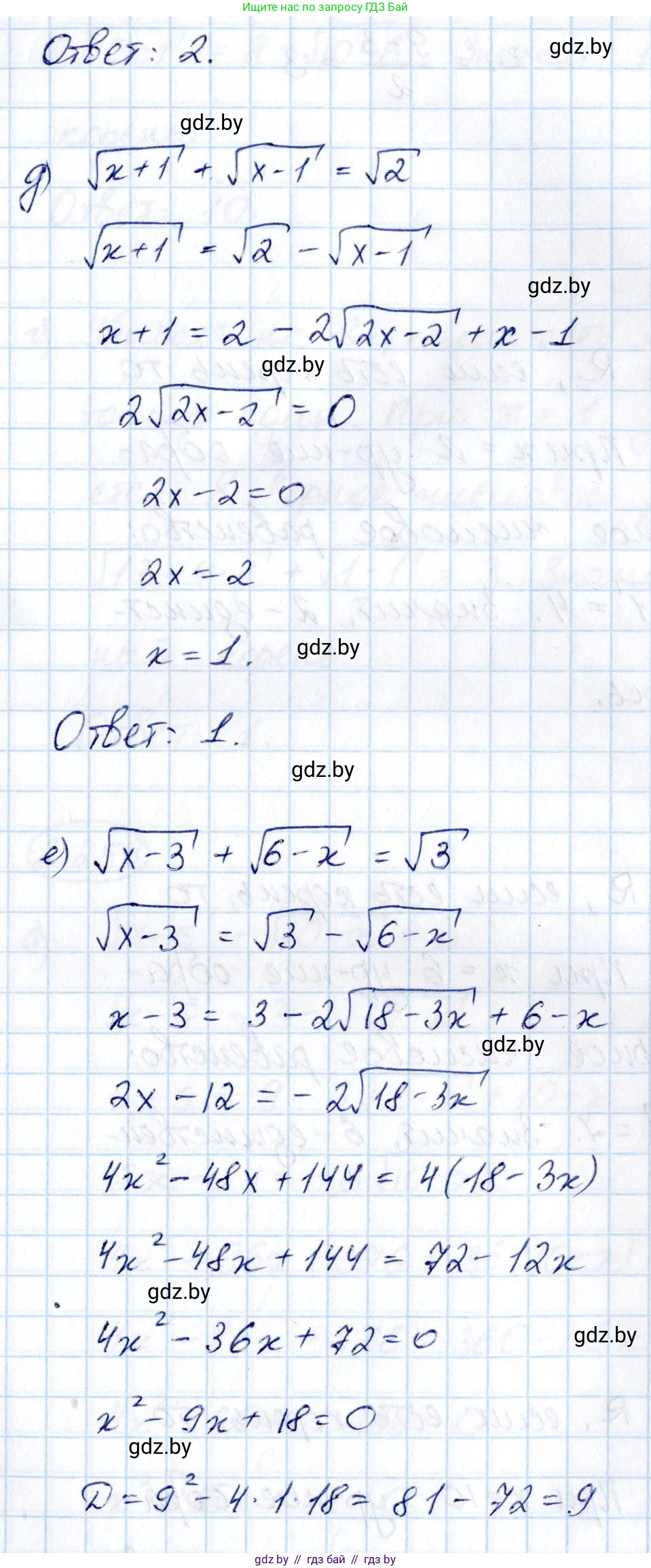 Алгебра, 10 класс Учебник, авторы: Арефьева Ирина Глебовна, Пирютко Ольга Николаевна, издательство Народная асвета, Минск, 2019, голубого цвета, страница 213, номер 2.257, Решение (продолжение 3)