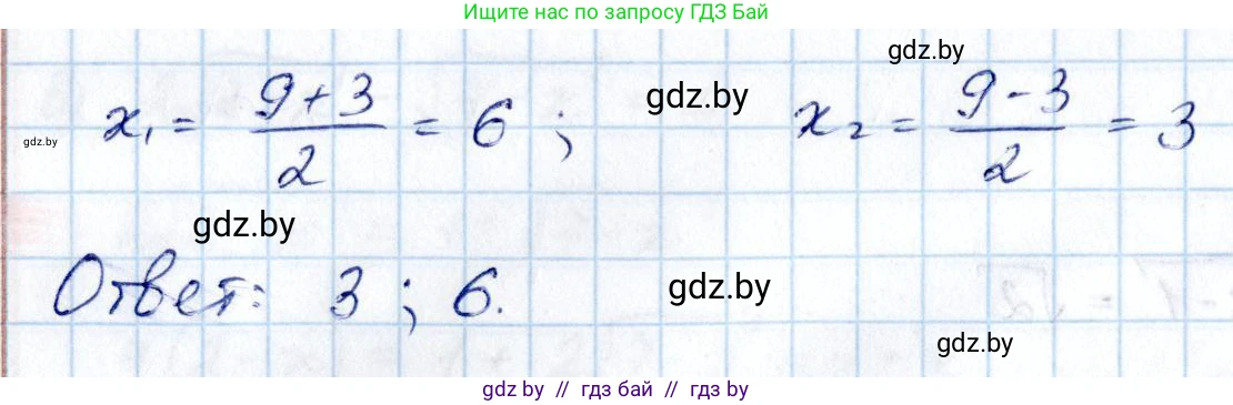 Алгебра, 10 класс Учебник, авторы: Арефьева Ирина Глебовна, Пирютко Ольга Николаевна, издательство Народная асвета, Минск, 2019, голубого цвета, страница 213, номер 2.257, Решение (продолжение 4)