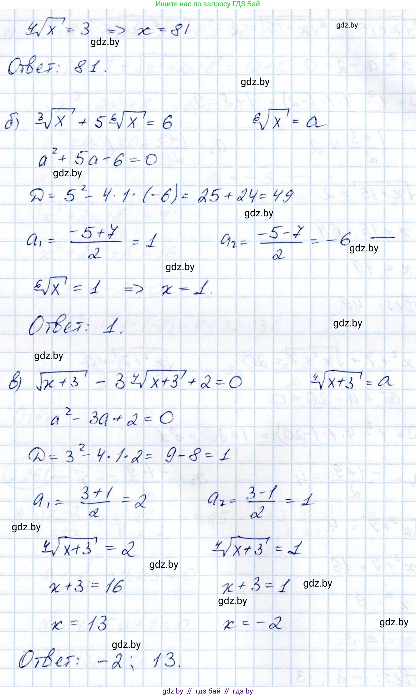 Алгебра, 10 класс Учебник, авторы: Арефьева Ирина Глебовна, Пирютко Ольга Николаевна, издательство Народная асвета, Минск, 2019, голубого цвета, страница 213, номер 2.260, Решение (продолжение 2)