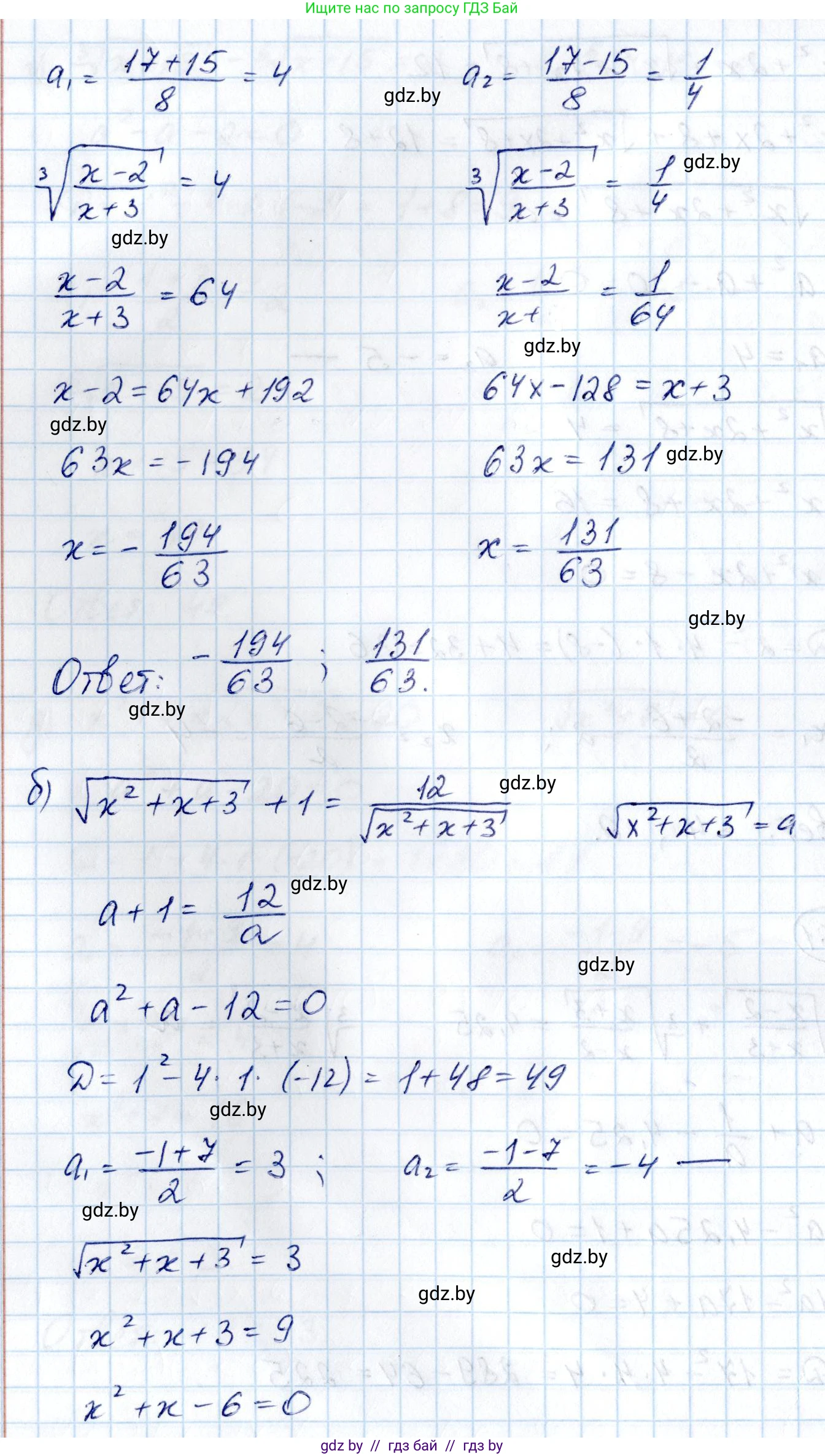 Алгебра, 10 класс Учебник, авторы: Арефьева Ирина Глебовна, Пирютко Ольга Николаевна, издательство Народная асвета, Минск, 2019, голубого цвета, страница 213, номер 2.261, Решение (продолжение 2)