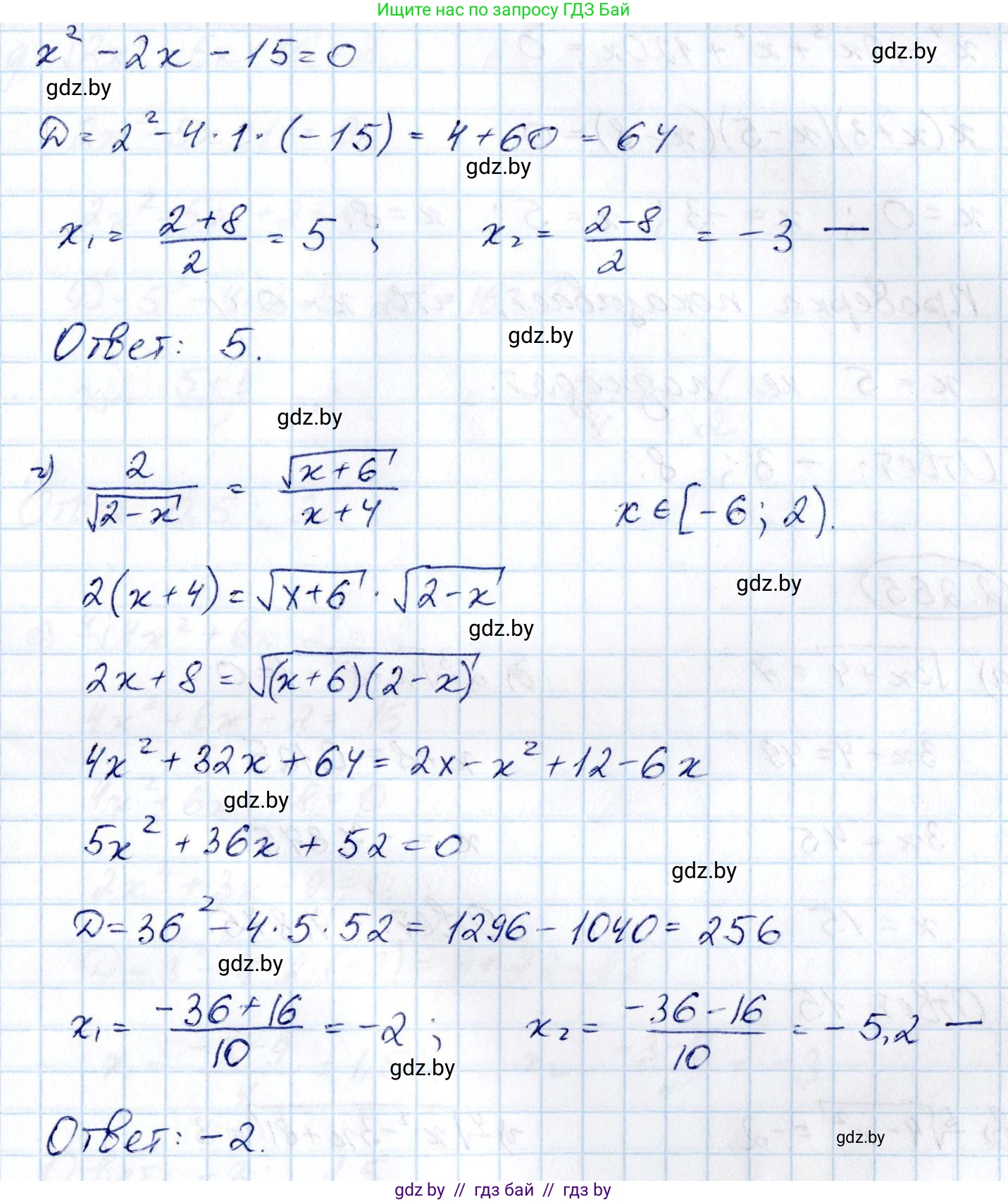 Алгебра, 10 класс Учебник, авторы: Арефьева Ирина Глебовна, Пирютко Ольга Николаевна, издательство Народная асвета, Минск, 2019, голубого цвета, страница 214, номер 2.263, Решение (продолжение 2)